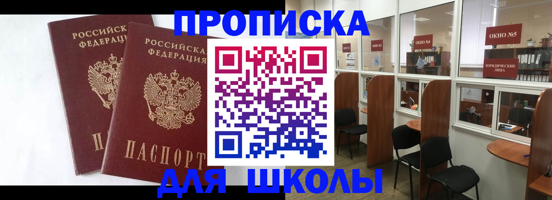 прописка от собственника в Пересвете