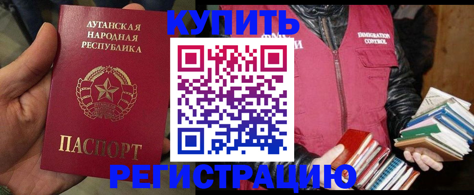 временная регистрация законно в Пересвете