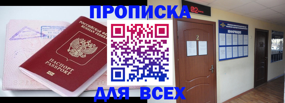 пропишу в квартире в Пересвете
