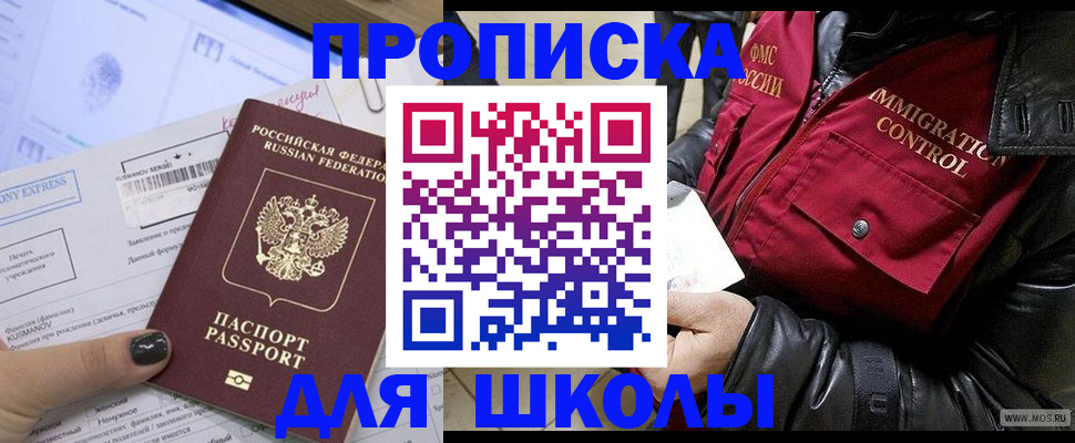 регистрация для дет. сада в Пересвете