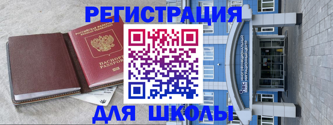 временная прописка в Пересвете