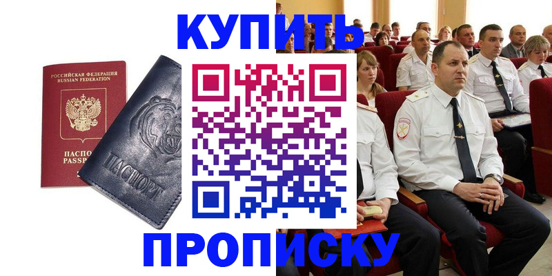 временная регистрация адрес в Пересвете