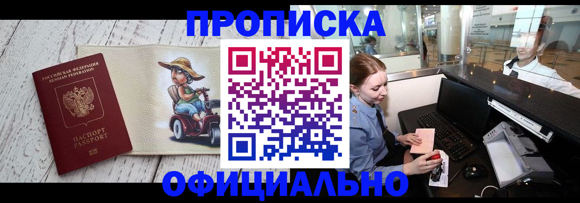 временная регистрация законно в Пересвете